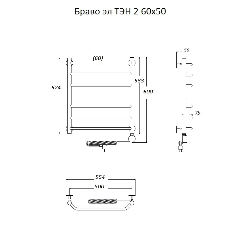 Полотенцесушитель Браво эл ТЭН 2 60х50