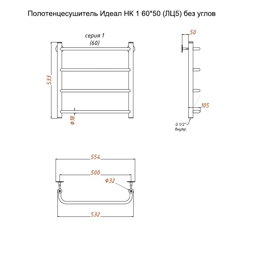 Полотенцесушитель Идеал НК 1 60х50 без углов